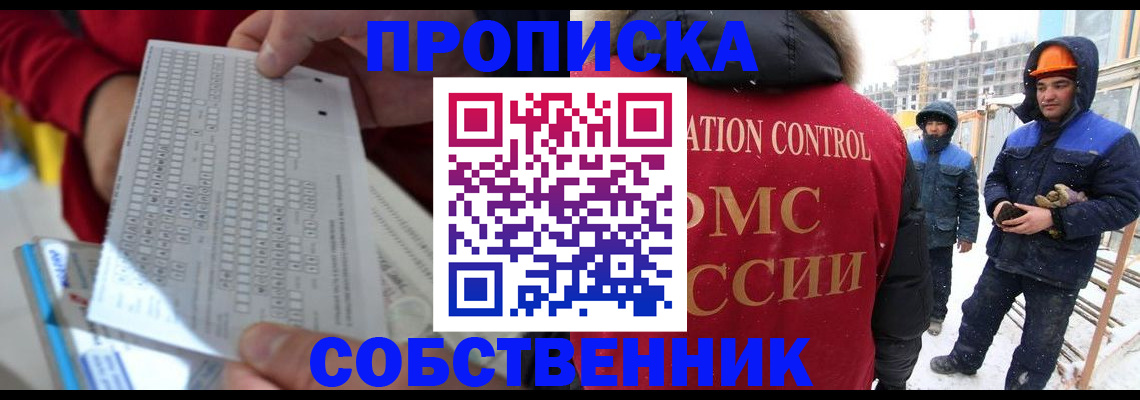 временная регистрация адрес в Яхроме