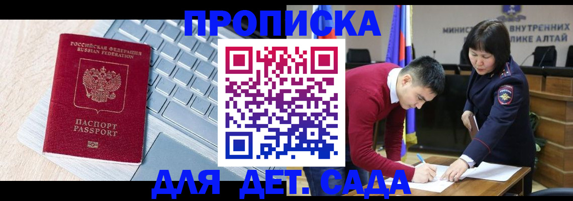 пропишу в квартире в Яхроме