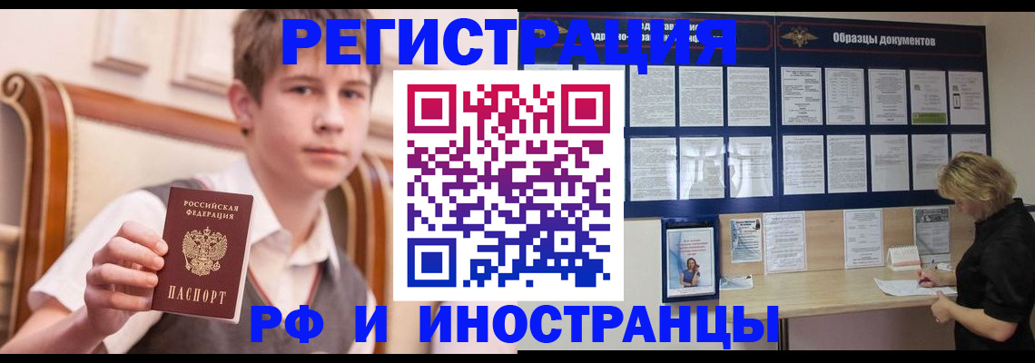 прописка для военкомата в Яхроме