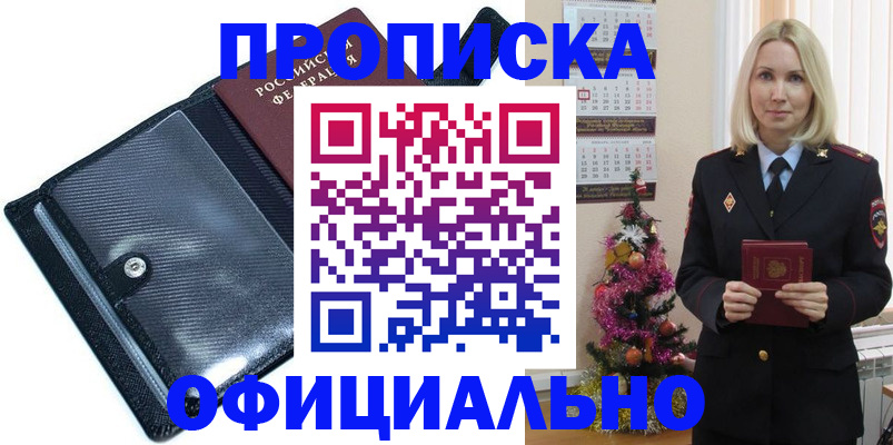 пропишу в квартире в Яхроме