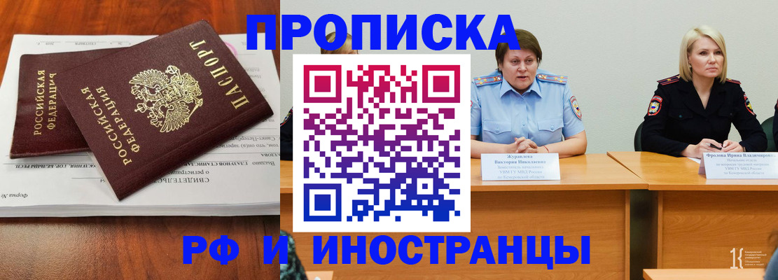 временная регистрация для всех в Яхроме